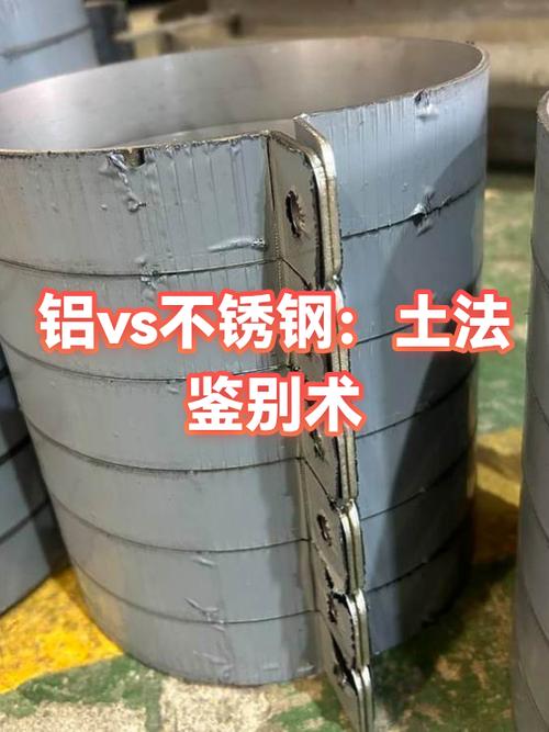 鉴定铝最快的土方法