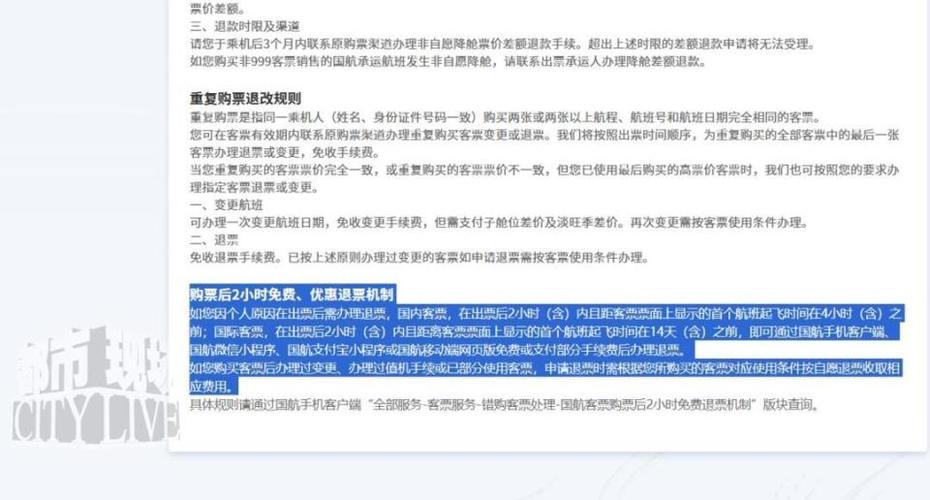 飞猪订单已入住如何取消截图