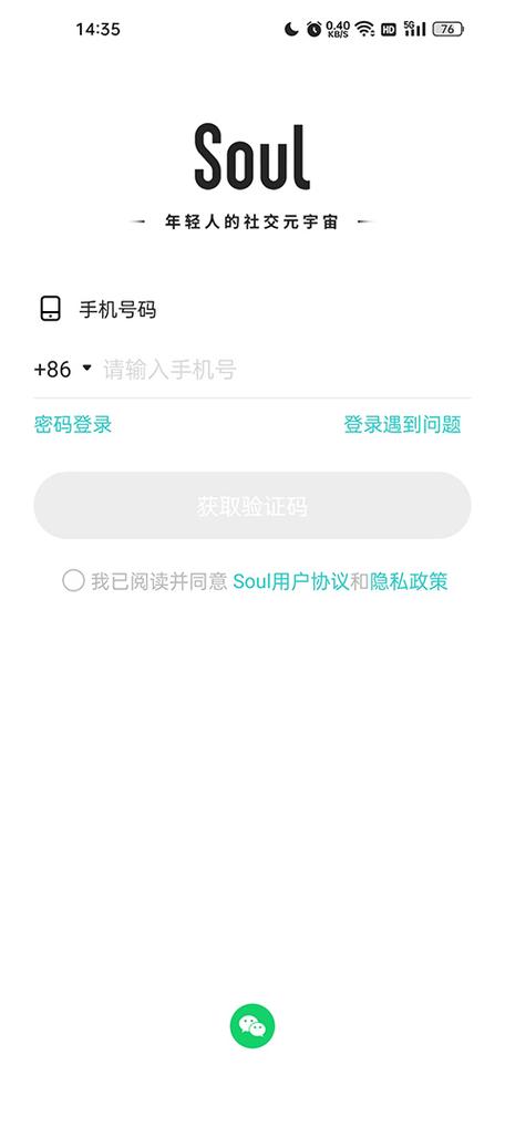 soul网页版登录入口图标