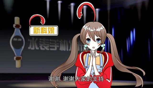 新科娘中之人永远酱