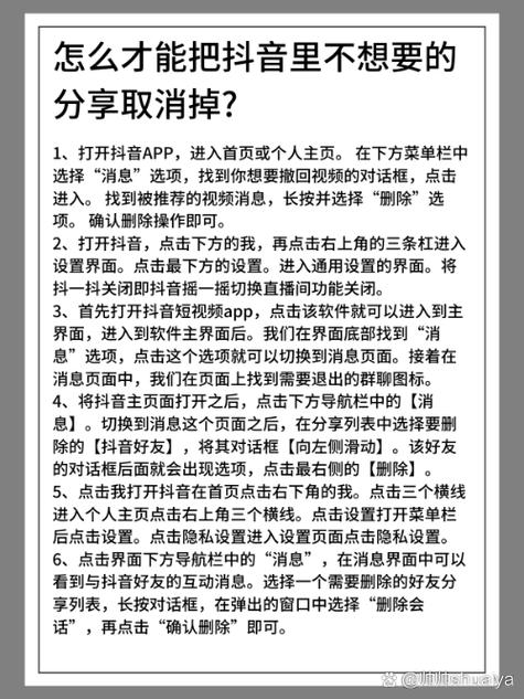 抖音版本升级后不显示右侧栏的解决方法