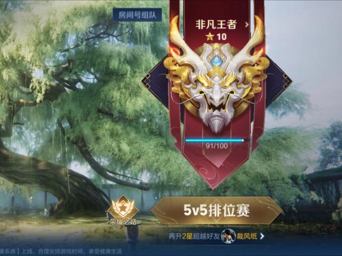 王者荣耀十星连珠截图