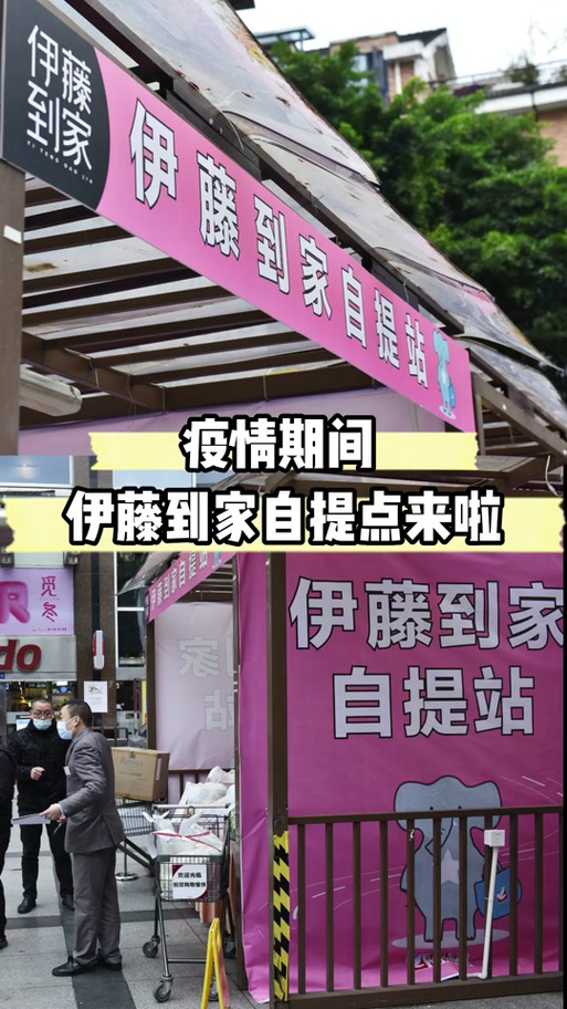 派送到自提点是什么意思