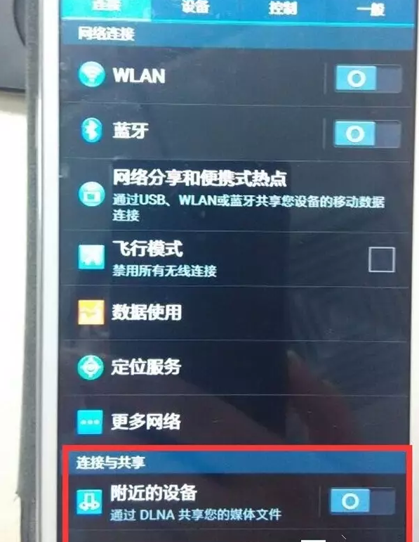 机顶盒dlna是什么功能