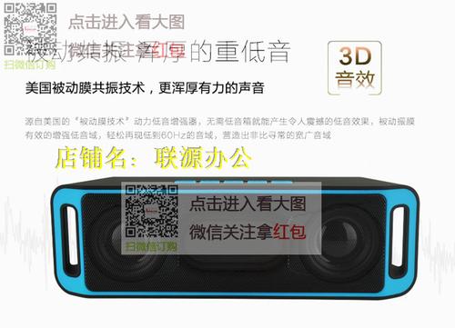 如何使用微信收款扩音器