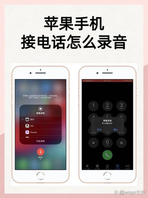苹果13打电话别人听不到我说话图标