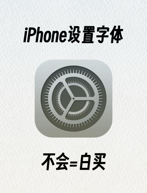 苹果手机修改语言