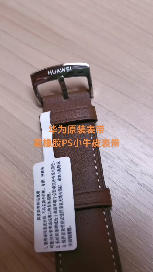 华为手环防伪