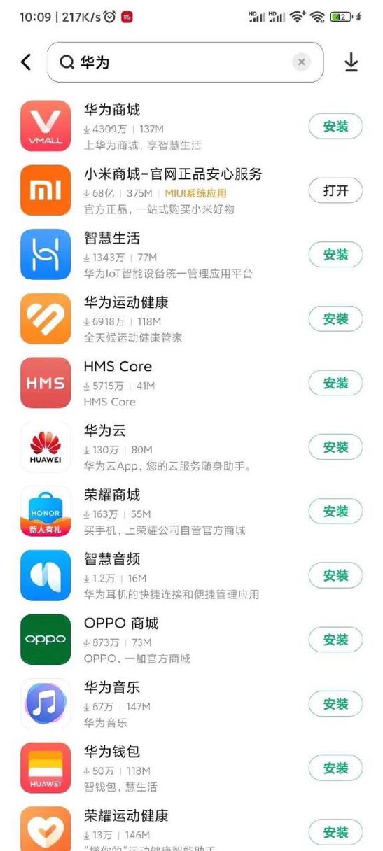 小米手机安装hms
