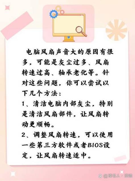 电脑风扇噪音大的原因