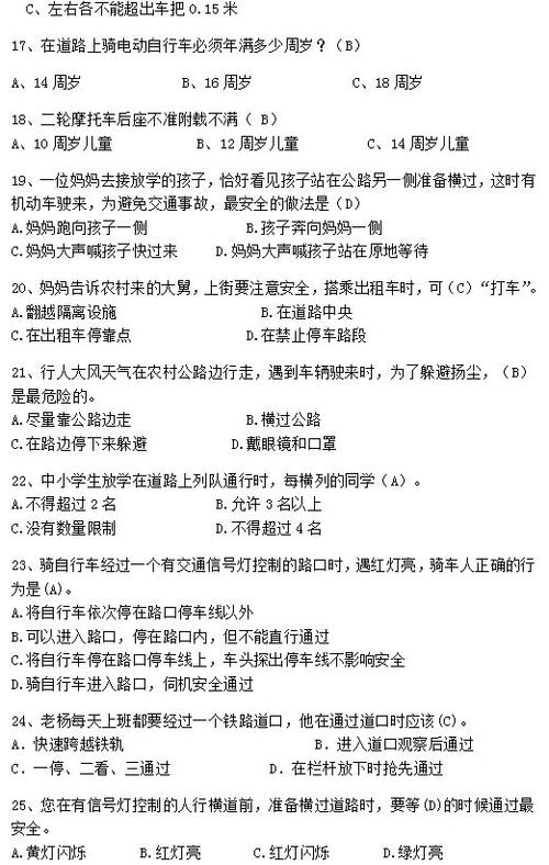 美团考试100题(含答案)图标