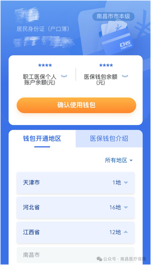 南昌e站通缴费平台