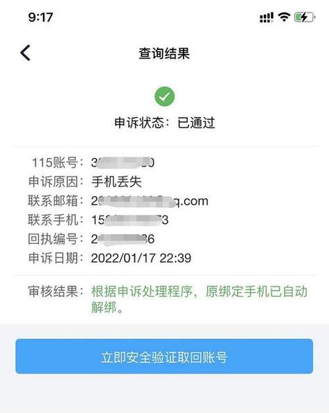 查询名下已注销的手机号
