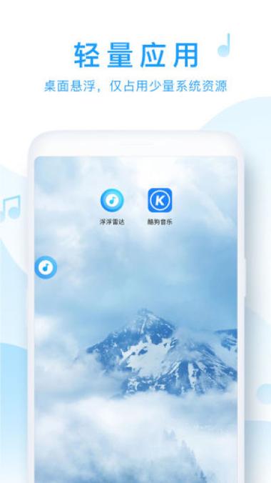 浮浮雷达是什么意思