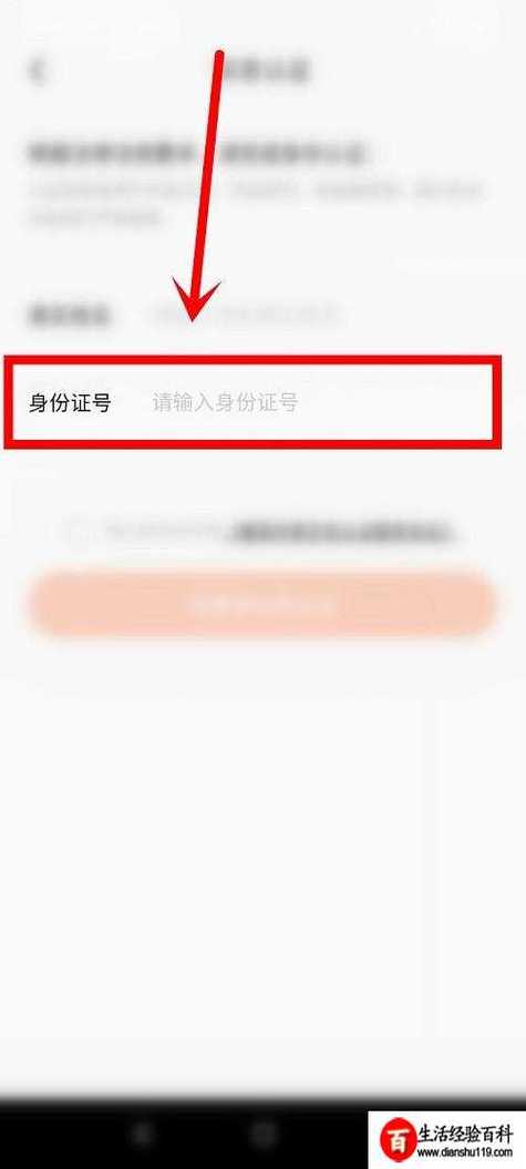微信换人用了,实名认证怎么改
