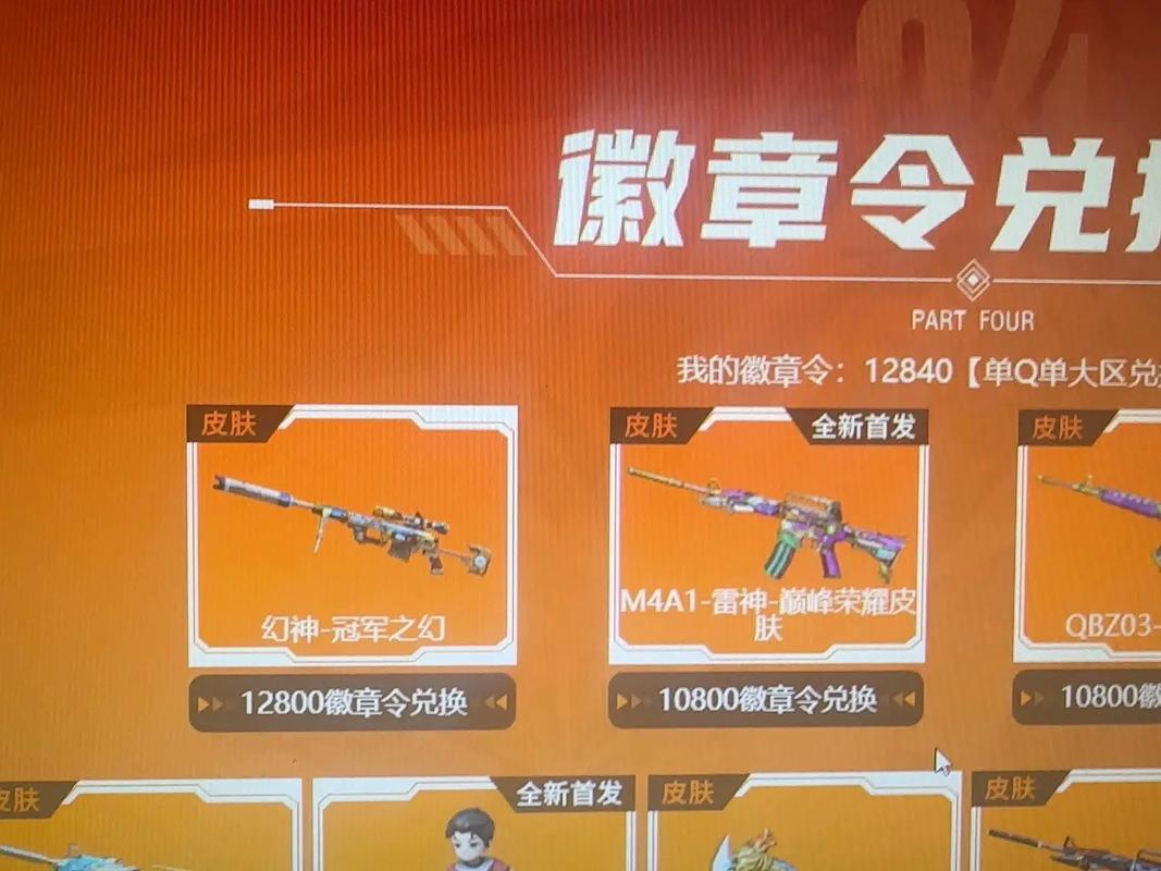 幻神冠军之幻保底多少钱