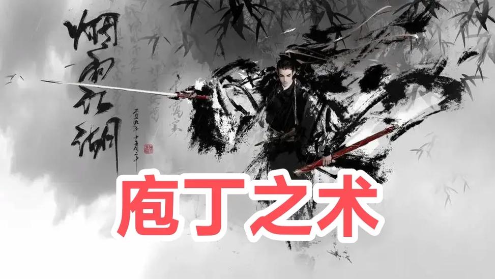 烟雨江湖守御术