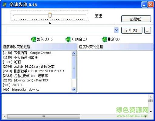 变速齿轮伤电脑吗图标