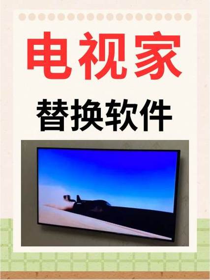 海信hz50e5d如何安装电视家截图