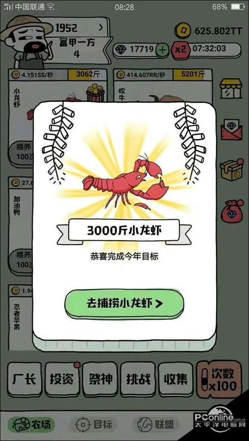 如何获得分红小龙虾图标
