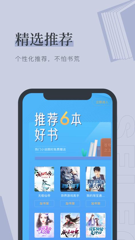 笔趣阁去广告破解版图标