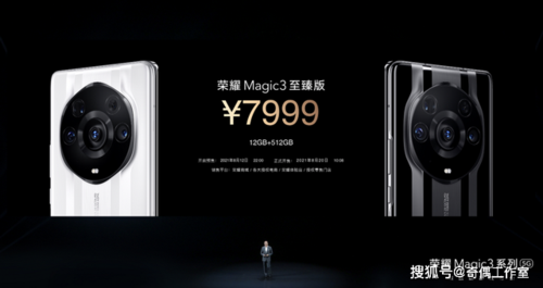magic3上市时间