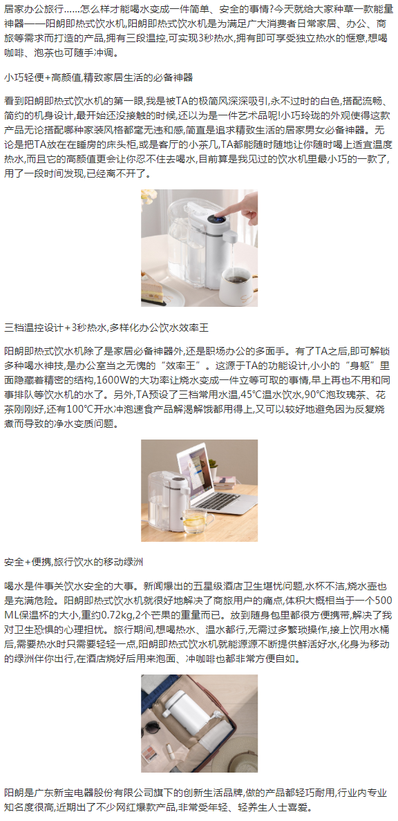 即热式开水机好不好图标