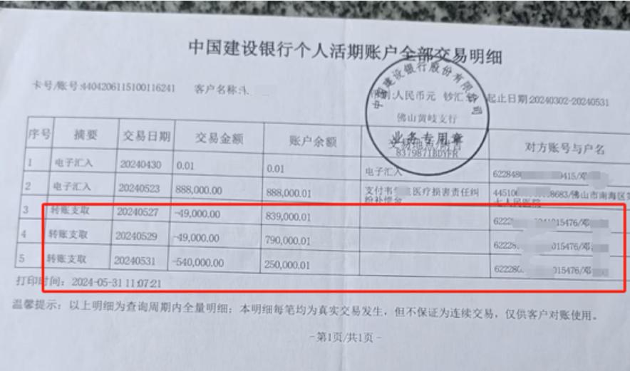 怎么查银行卡一年流水