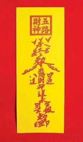 吟唱五路财神心咒图标