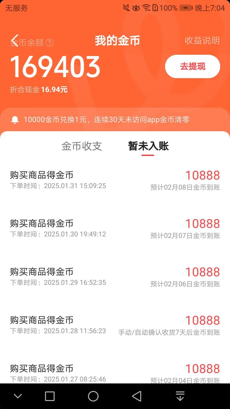 开心商店金币无限版