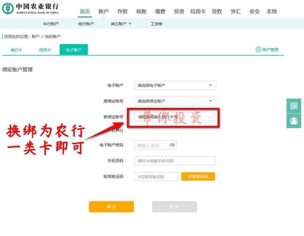 中国银行网银登录方法