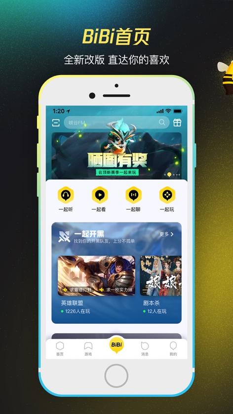 手机游戏下载