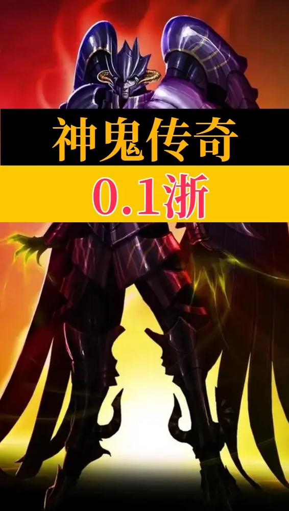 神鬼世界和神鬼传奇哪个好玩