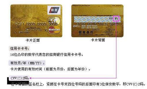 招商银行绑定银行卡安全吗