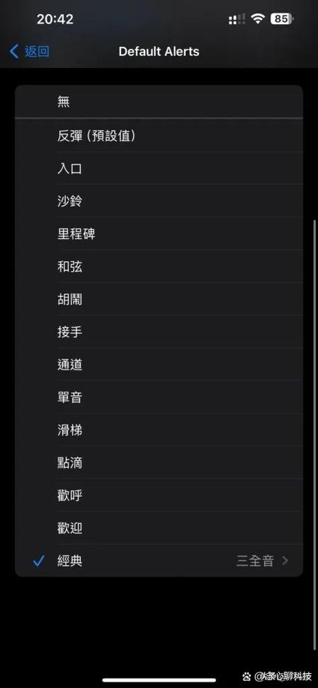 iphone三全音原版下载图标