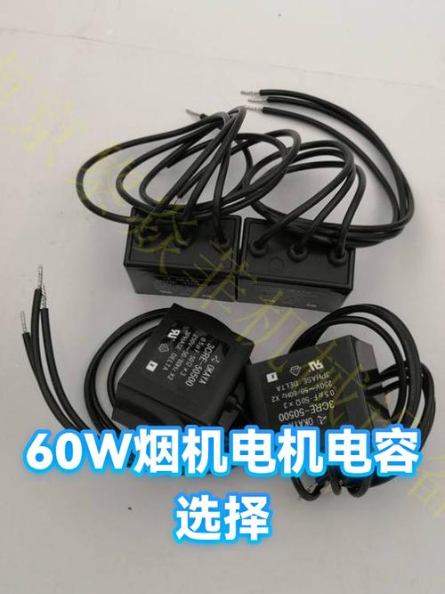 自己换油烟机电容步骤