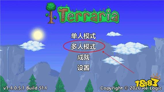泰拉瑞亚PC端联机图标