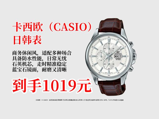 卡西欧以旧换新有补多少钱截图