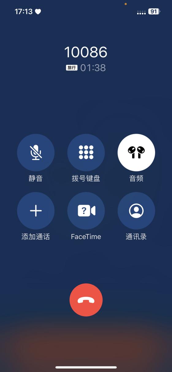 打别人电话自己屏幕出现动画图标
