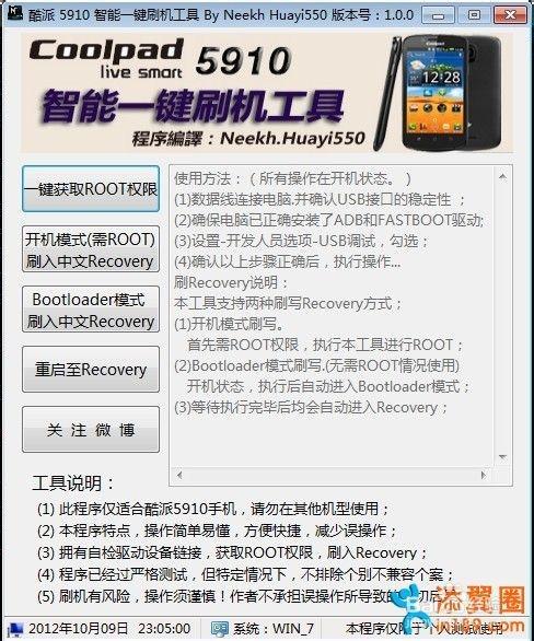 酷派手机怎么进入recovery