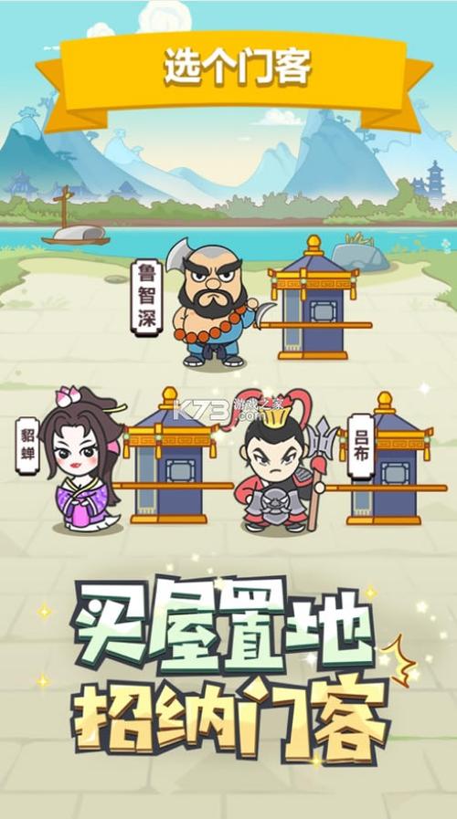 成语大富豪下载最新版