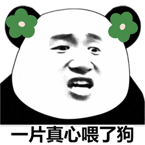 网络恶搞表情包大全