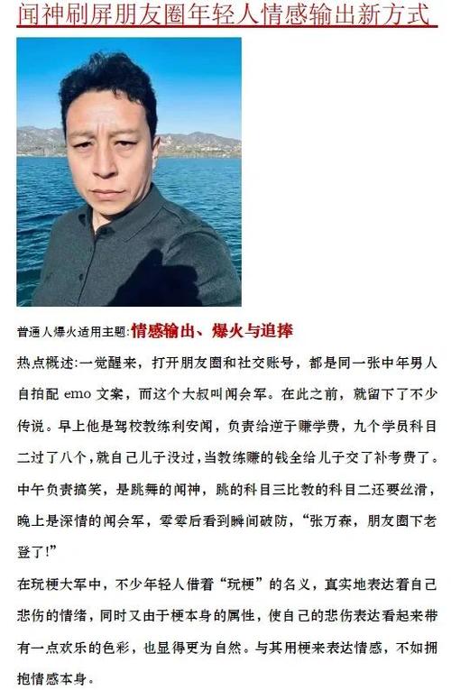 刷屏和霸屏有什么意思截图