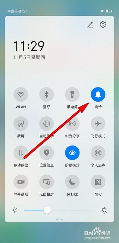 华为怎么快速静音