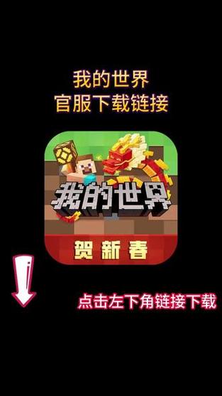 我的世界2.0版本下载安装