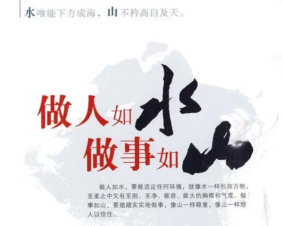 低调做人高调做事图片