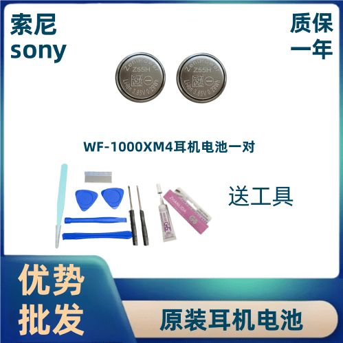 蓝牙耳机电池寿命的长短缩略图