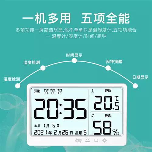 简约智能闹钟说明书