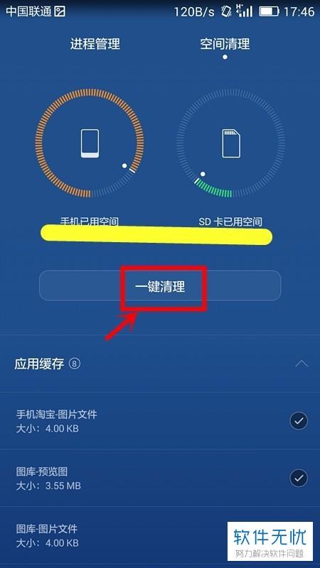 手机深度清理怎么清理缩略图