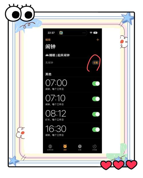 华为mate20闹钟的背景怎么换